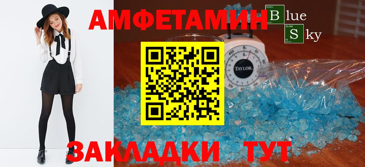 АМФЕТАМИН Premium  Вход с VPN  Усть-Илимск 