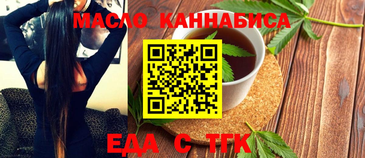 Печенье с ТГК конопля  Вход с VPN  Усть-Илимск 