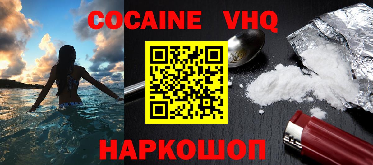 Усть-Илимск  Кокаин Columbia  Кокаин Эквадор  Вход с VPN 