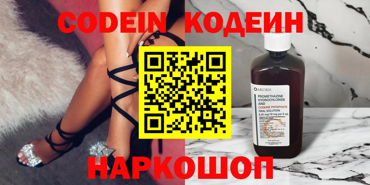 Кодеиновый сироп Lean напиток Lean (лин) Усть-Илимск