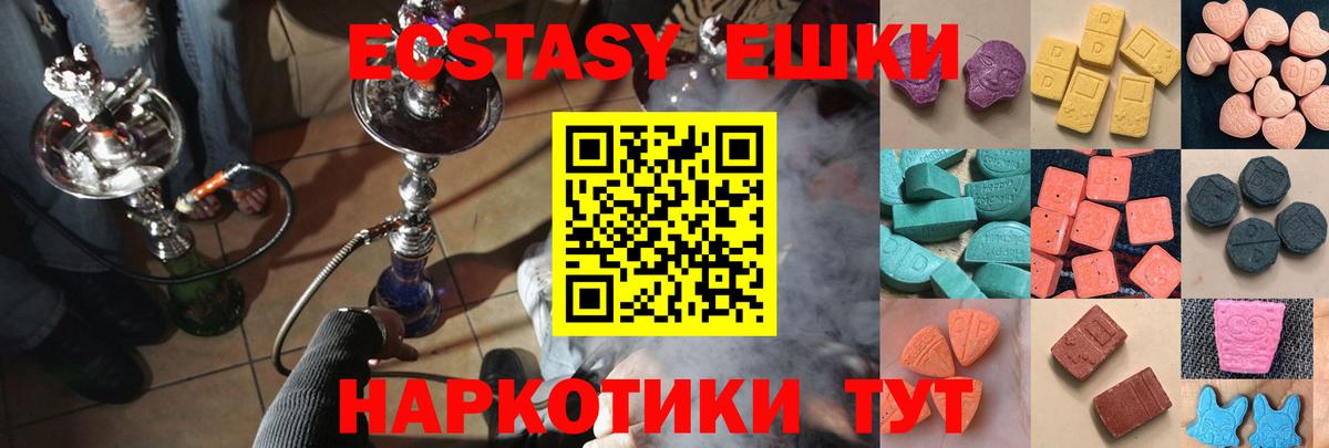 Экстази VHQ  Вход с VPN  Ecstasy  Усть-Илимск 