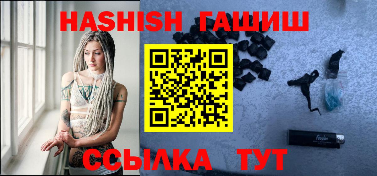ГАШИШ хэш Усть-Илимск