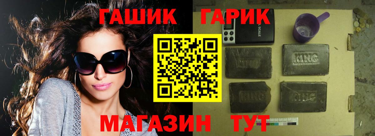 Усть-Илимск  ГАШИШ VHQ  ГАШИШ VHQ  ГАШ  Вход с VPN 