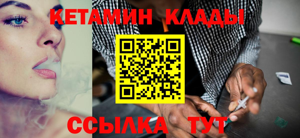 КЕТАМИН ketamine  Вход с VPN  Кетамин VHQ  Усть-Илимск 