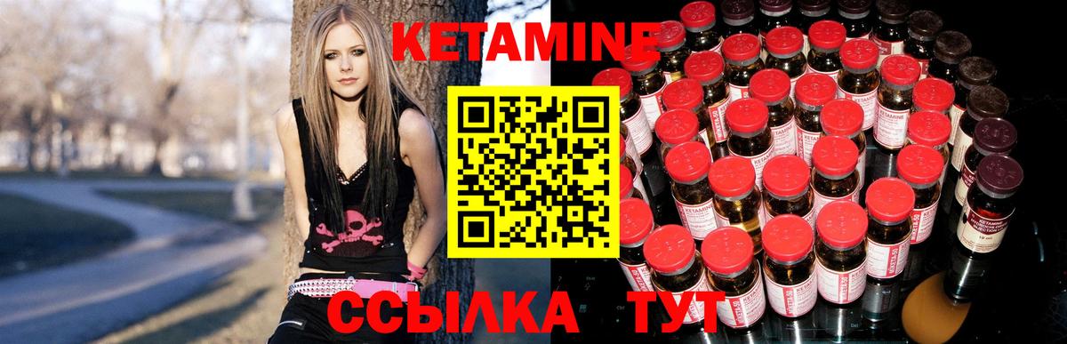Кетамин ketamine Усть-Илимск