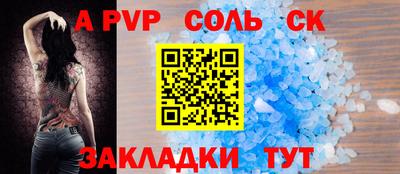 кристаллы Рузаевка