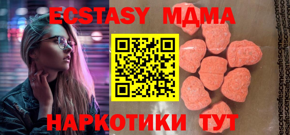 МДМА Molly  Вход с VPN  МДМА VHQ  MDMA  Усть-Илимск 