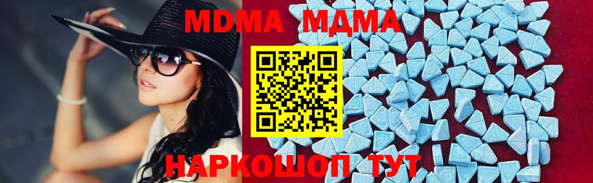 МДМА кристаллы Усть-Илимск