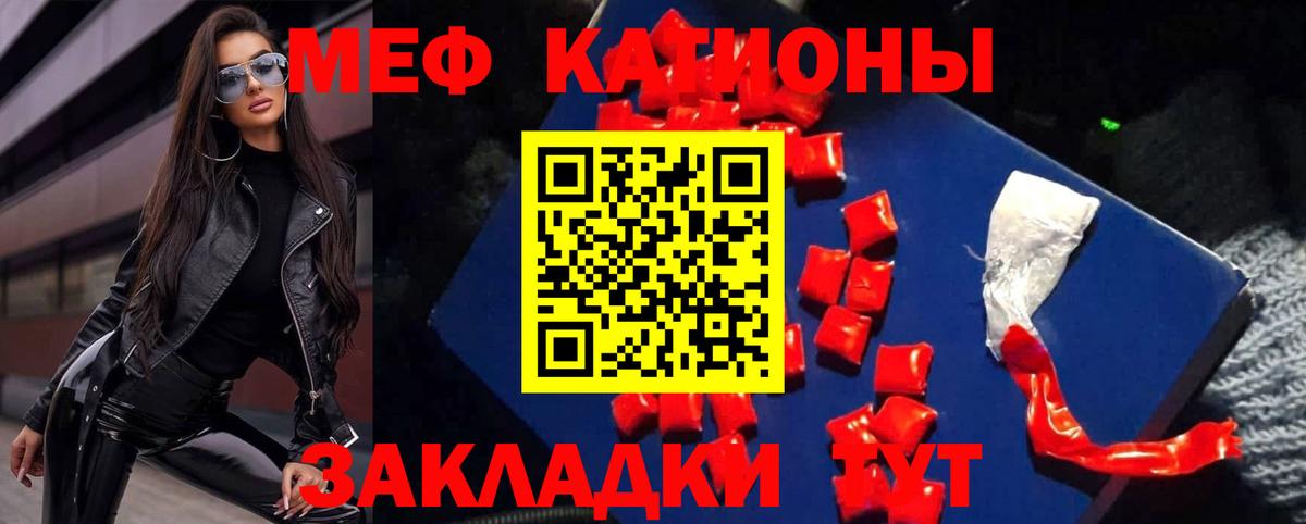 Меф мяу мяу мука Усть-Илимск