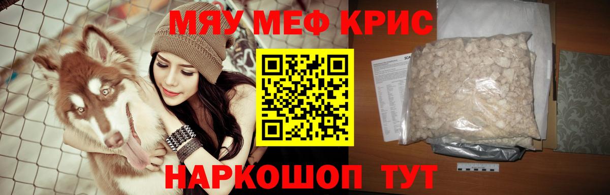 МЕФ  МЕФ mephedrone  МЕФ мяу мяу  Вход с VPN  Усть-Илимск 