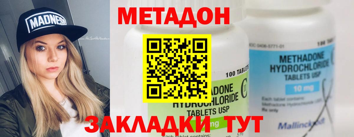 Усть-Илимск  Метадон белоснежный  блэк спрут ссылки  Вход с VPN  МЕТАДОН мёд 
