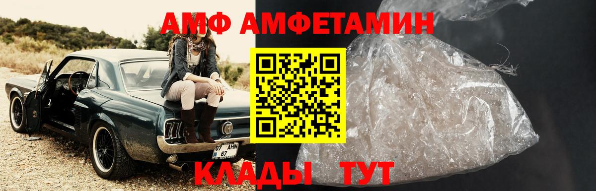 Метамфетамин пудра Усть-Илимск