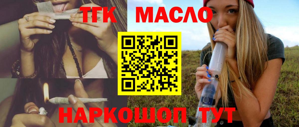 Усть-Илимск  ТГК вейп  Вход с VPN 
